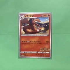 2026年最新】リザードン プロモ イラストグランプリの人気アイテム