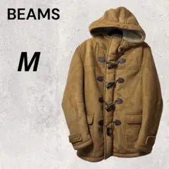 BEAMS ビームス ブラウン ダッフルコート M ボア 裏起毛 防寒 ベージュ