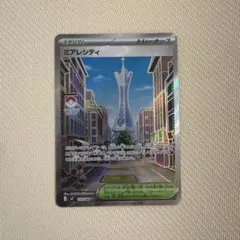 【ホロエラー】ミアレシティ SR MEGA 拡張パック ムニキスゼロ