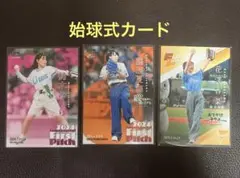 BBM 2025 FUSION 鏡優翔 始球式カード - メルカリ