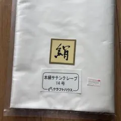 爽やかな風 ジャガード織 本麻シーツ - メルカリ