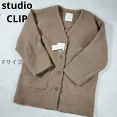 studio CLIP 羊毛混 無領大衣 F尺寸 棕色 全新