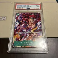 ユースタス　キッド　プロモ