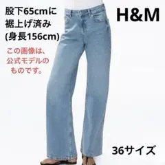 H&Mワイドハイウエストデニム36ライトブルーのサムネイル
