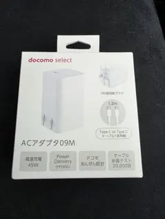 ★未使用★docomo select ACアダプタ09M 45W