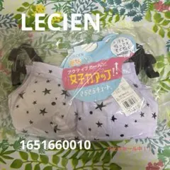 LECIEN 部活ブラ汗を吸ってもすぐ乾くさらさらキュートSサイズ×2