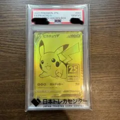 最安値　【PSA10】ゴールデンピカチュウ プロモ ポケモンカード