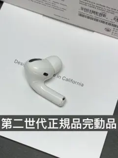 AirPods pro第一世代イヤホン左耳のみ A2084正規品動作品音質正常