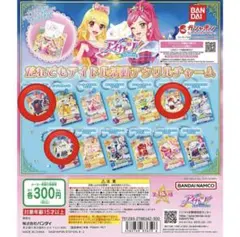 アイカツ アクリルチャーム 星座ドレス　いちご　ユリカ　美月　プレミアムカード