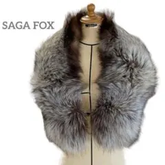 K31 希少 SAGA FOX サガフォックス ショール フォックスファー 逆毛