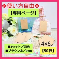 【Ｋ】値札 タグ（4×6cm／50枚）ラッピング