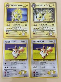 <美品>マチスのサンダース　マチスのイーブイセット　コロコロ限定　プロモ　旧裏