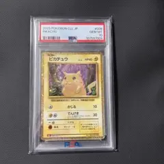 ピカチュウ Classic リザードン＆ホウオウexデッキ(CLL) PSA10 - メルカリ