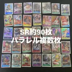 ワンピースカード SR まとめ売り パラレル 約90枚