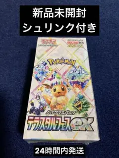 ポケモンカード　テラスタルフェスex　シュリンク付き　新品未開封　15ボックス シュリンク付】ポケモンカード テラスタルフェスex 未開封 BOX