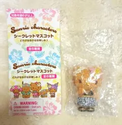 ハローキティ　トコナツバケーション　シークレットマスコット　 ブラック