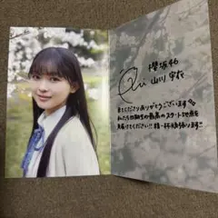 中川智尋 櫻坂46 四期お披露目 ファンクラブ限定 ポストカード サイン