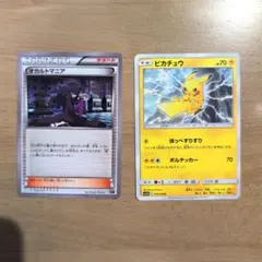 ピカチュウ C SM11b ドリームリーグ オカルトマニア　セットのサムネイル