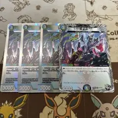 【最安値・メルカリ便】 天災 デドダム b 4枚 2025年最新】デドダムの人気アイテム - メルカリ