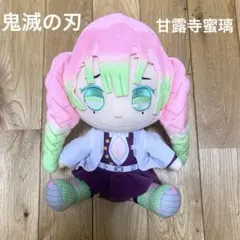 鬼滅の刃 甘露寺蜜璃 ぬいぐるみ