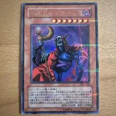 不死王リッチー 遊戯王 パラレル ウルトラ - メルカリ