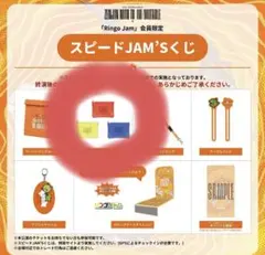 【非売品】スピードJAM’Sくじ メメルピンズ バベルの塔+ケースステッカー Mrs. GREEN APPLE バベルの塔メメルピンズの通販 by kumo｜ラクマ