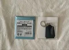 Kis-My-Ft2 衣装展　ランダムキーホルダー