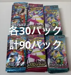 スクランブルバトル石川】ポケカくじ 10パック賞×2 (計20パック