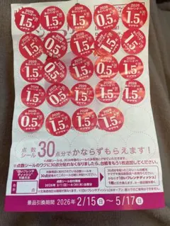 さ*‪様 2026年ヤマザキ春のパン祭り　30点