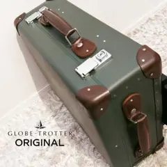 2025年最新】(グローブトロッター)GLOBE TROTTER スーツケース