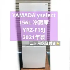 2026年最新】yrz-f15jの人気アイテム - メルカリ