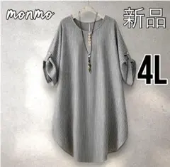 大きいサイズ　4L 5L ストライプ　チュニック　ワンピース　春夏　K156