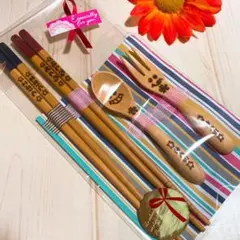 しおり様＊確認用カトラリー