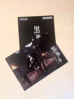【黒執事】【バンダイガシャポン】シエル セバスチャン ミニクリアファイル