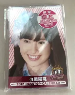 2025年最新】小嶋陽菜 カレンダーの人気アイテム - メルカリ