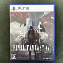 FINAL FANTASY XVI PS5 ファイナルファンタジー16