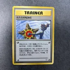ポケモンカード カスミのなみだ 旧裏面のサムネイル