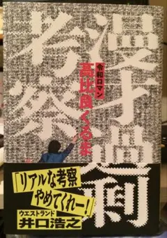 Item thumbnail for item d72c0b74-a34f-4753-86ba-2412bd73a28c