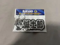 ブルーロック　凪誠士郎　ネームアクリルキーホルダー