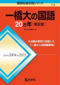 2026年最新】一橋大学過去問の人気アイテム - メルカリ