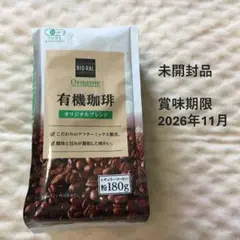 【未開封】BIO-RAL 有機コーヒー オリジナルブレンド 粉180g ライフのサムネイル