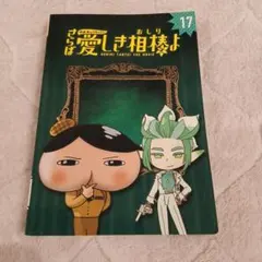 Item thumbnail for item d9b27f58-f55e-4d4a-bea2-5695862b17c2