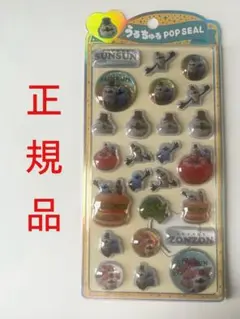 正規品】PUPPET SUNSUN ゾンゾン　うるちゅる