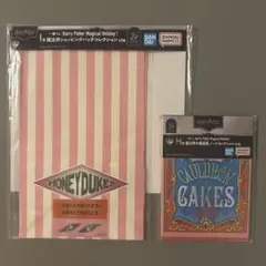 ハリー・ポッター 一番くじ　I賞　H賞　ハニーデュークス