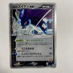 R団のスイクンex ☆ PCG 拡張パック ロケット団の逆襲 キラ 069/0