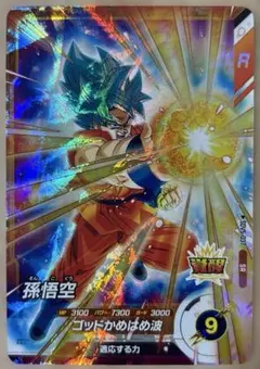 ドラゴンボールスーパーダイバーズ SDV5-037 孫悟空 SR