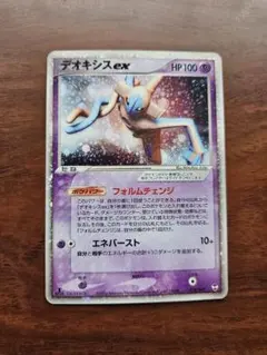 2026年最新】デオキシス exの人気アイテム - メルカリ