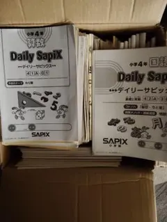 ㉔-1 サピックス　SAPIX 6年　算数　夏期講習　サマーサピックス SAPIX 小学6年 算数 夏期講習 サマーサピックス 全18冊 - メルカリ