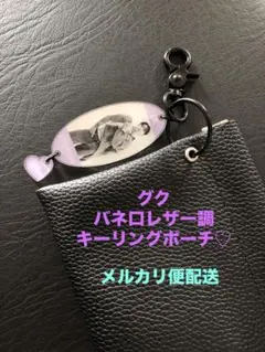 BTS ジョングク グク バネ口キーリングポーチ ブラック お札.通帳