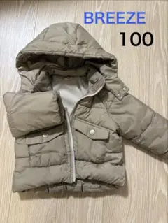BREEZE ダウン アウター 100 ベージュ　フード取り外し可